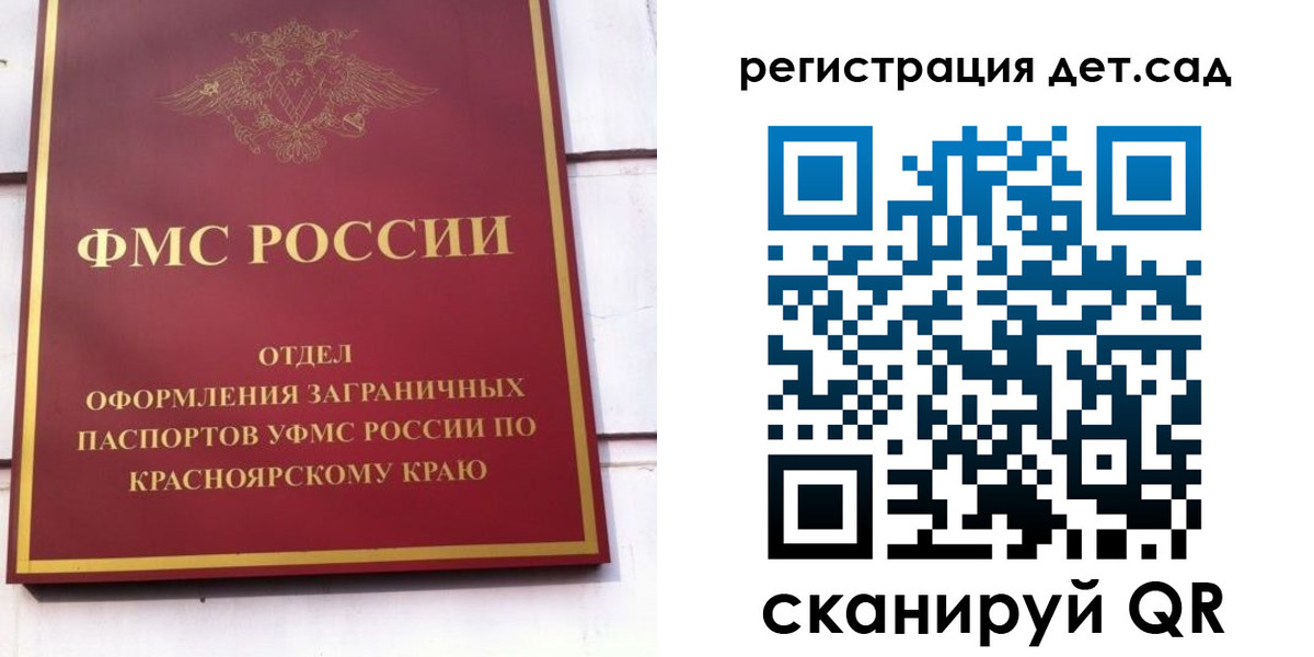 прописка штамп в Грязях