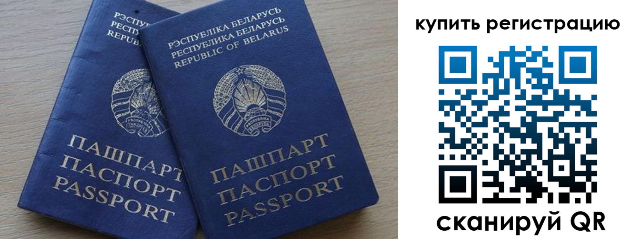 регистрация в Грязях
