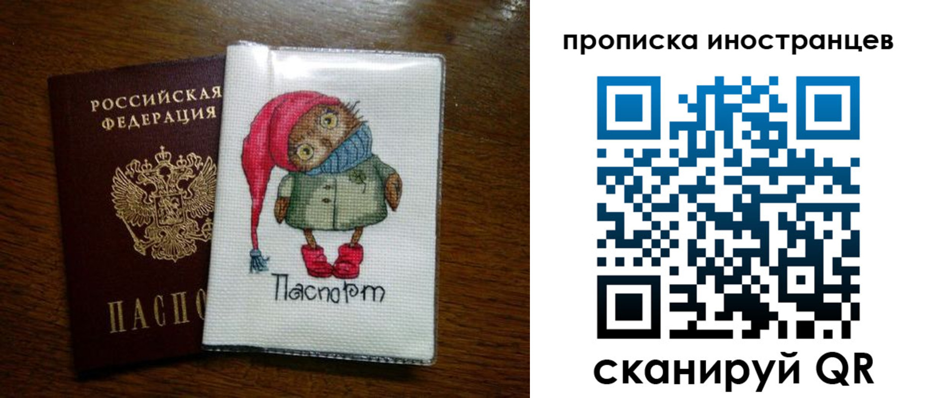 временная регистрация недорого в Грязях