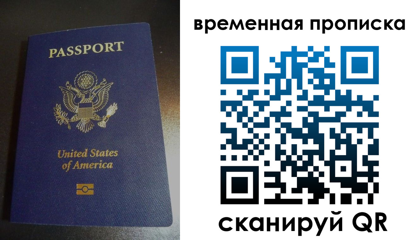 прописка 2025 в Грязях
