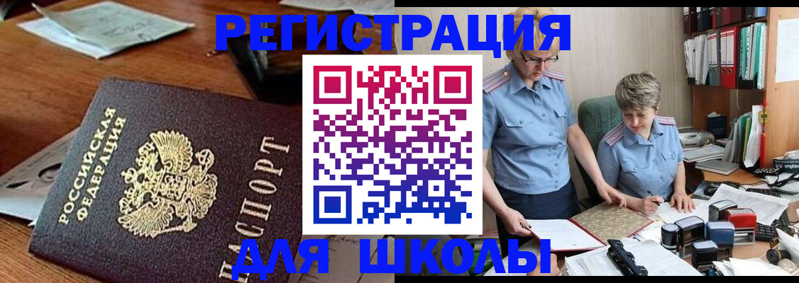 где прописаться в Грязях