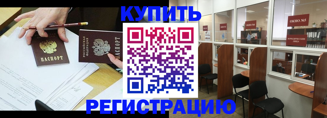 где прописаться в Грязях