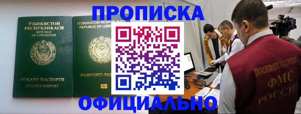 временная регистрация поиск в Грязях
